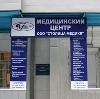 Медицинские центры в Конаково